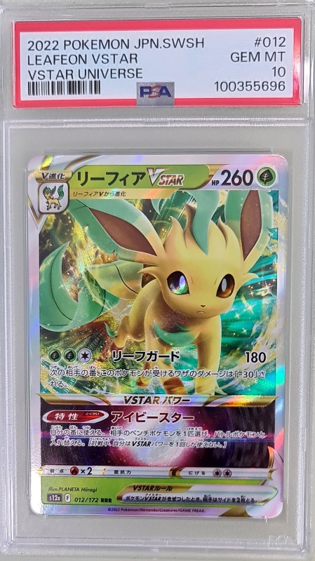 Leafeon VSTAR #012/172 Изключително рядък VSTAR (японски) PSA 10 GEM MT