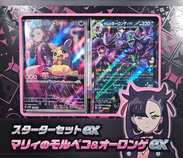 Стартов комплект Pokémon TCG EX: Marnie's Morpeko &amp; Grimmsnarl ex (японски) 💖
