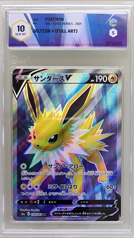 Jolteon V #078/069 SR Eevee Heroes 2021 GRAAD 10 Full Art Gem Mint (Japoneză)
