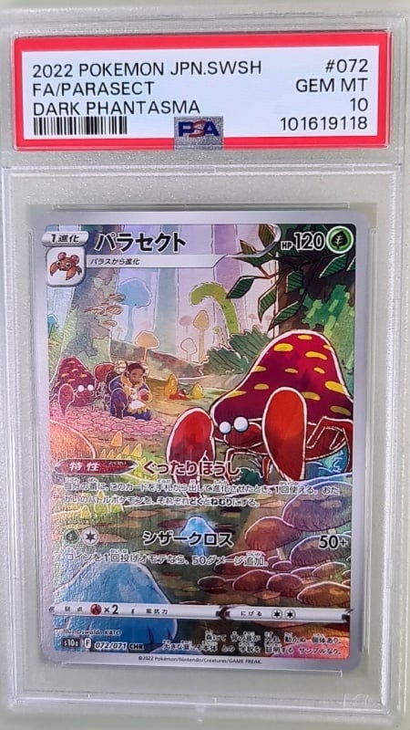 Forretress ex #009/190 PSA 10 GEM MT Ultra Rare ex (Japanese)