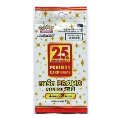 Pokémon TCG: 25th Anniversary Edition Promo Card Pack (ediție