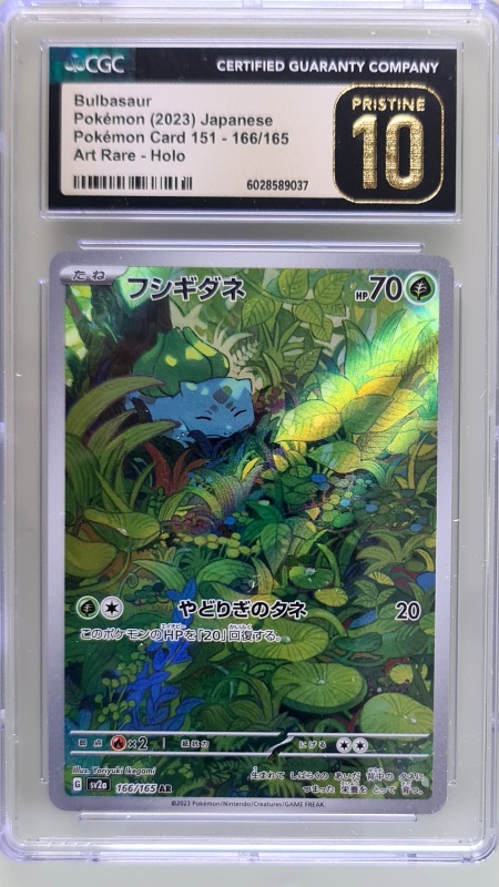 Bulbasaur #166/165 AR Pokemon 151 CGC Pristine 10 (японски)