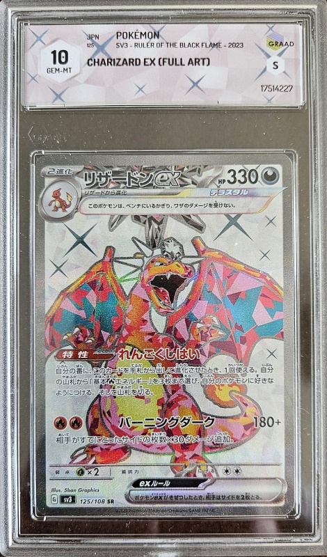 Charizard ex #125/108 CGC 10 Gem Mint Full Art (японски)