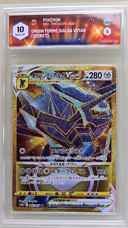 Origin Forme Dialga VSTAR #086/067 SR Time Gazer GRAAD 10 Full Art Gem Mint (Japanese)