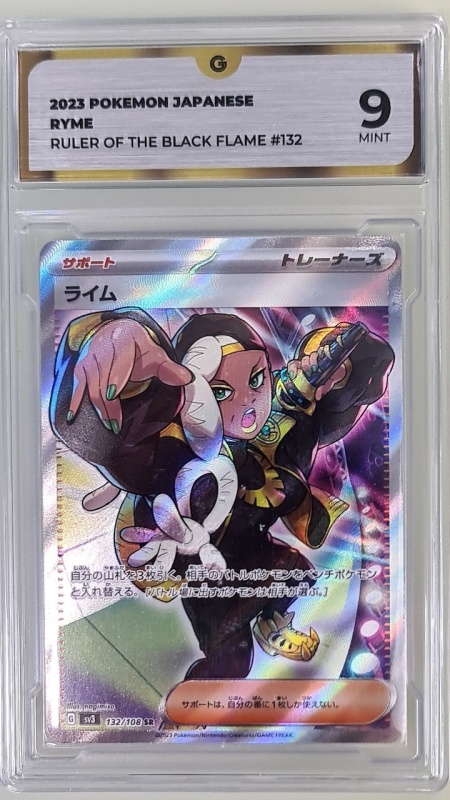 Ryme FA/RYME #132/108 Ultra Rare (Japanese) GG 9 MINT