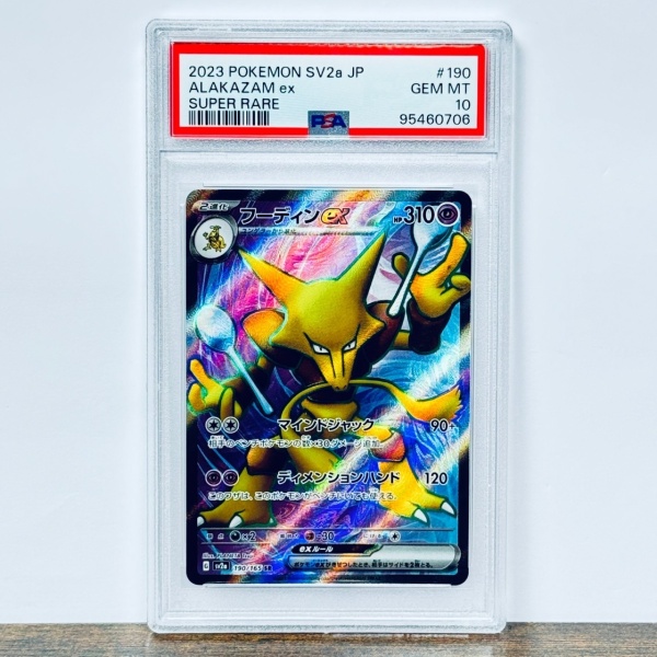 Buy Alakazam EX #190/165 PSA 10 GEM MT - SV2a: Scarlet & Violet