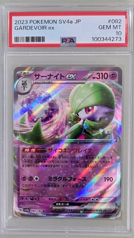 🔥 Gardevoir ex 🔥 #082/190 Ultra Rare ex (Japanese) PSA 10 GEM MT