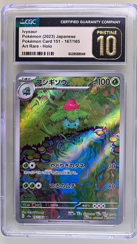 Ivysaur #167/165 AR Pokemon 151 CGC Pristine 10 (Японски)