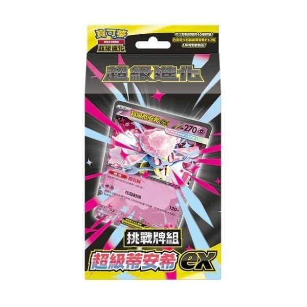 Set Pokémon TCG: Mega Kangaskhan ex Box