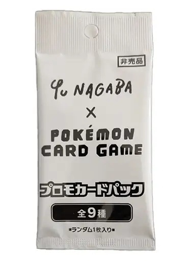 Pokémon TCG Yu Nagaba x Pokémon Promo Pack - Sealed and Exclusive