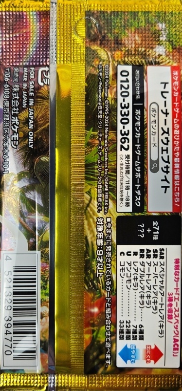 Buy Pokmon Temporal Forces Booster Pack JP Factory Sealed - 1 Booster Pack  SV5K (Japanese)