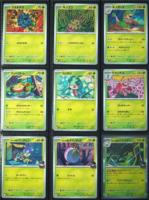 Set Carti Pokémon TCG - Complete 12 Cards Cyber Judge sv5m AR - NM