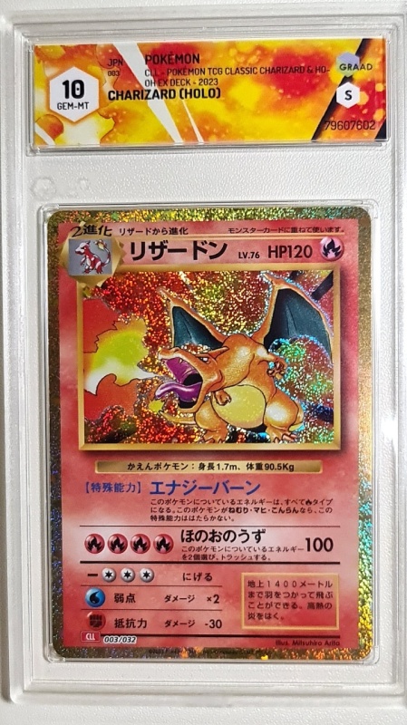 Charizard Holo #003/032 Classic Collection Holo Rare (Japanese
