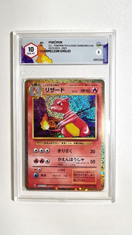 世界34枚 PSA10 リザード デルタ種 1ST charmeleon 43 世界34枚 PSA10