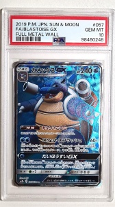 Blastoise GX FA #057/054 PSA 10 Gem Full Art Ολομέταλλος Τοίχος (Ιαπωνικά)