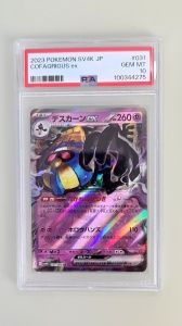 Cofagrigus ex #031/066 Εξαιρετικά σπάνιο ex (Ιαπωνικό) PSA 10 GEM MT - Img 2