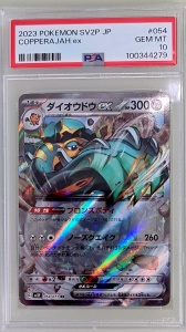 Copperajah ex #054/071 Ultra Raro ex (Japonés) PSA 10 GEM MT - Img 1