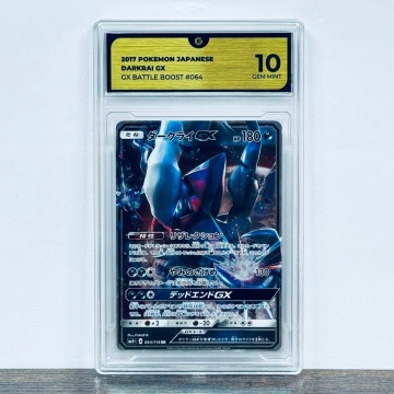 Darkrai GX #064/114 Full Art RR — GG 10 GEM MINT (Japanese GX Battle Boost, SM4+, 2017) - Img 2