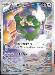 Pokémon TCG: Scarlet & Violet - Caixa de Treinador Elite Chama Branca 🔥 - Img 4