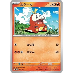 Pokémon TCG: Scarlet & Violet - Zestaw startowy EX: Fuecoco & Ampharos ex (SVEM) (japoński) - Img 4