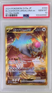 Ursaluna Lua de Sangue ex #094/066 Ultra Rara ex (Japonesa) PSA 10 GEM MT