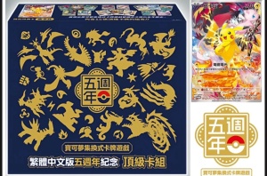 Zestaw upominkowy Pokémon TCG z okazji 5. rocznicy w języku chińskim, ekskluzywna promocja Pikachu - Img 2