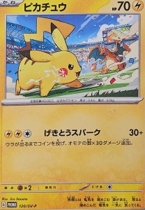 Pikachu #120/PS-V PSA 10 GEM MT (JP) - Промо японска карта Pokemon TCG Кампания за спортни зали 2023 - Img 4