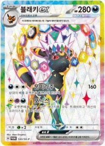 Pokémon TCG Scarlet & Violet Prismatic Evolutions Prémium figura kollekció - Img 5