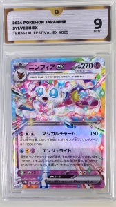 Sylveon ex #069/187 Изключително рядък ex (Japanese) GG Graded 9 MINT - Img 1