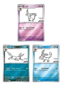 Πακέτο Προσφοράς Pokémon TCG Yu Nagaba x Pokémon - Σφραγισμένο και Αποκλειστικό (Ιαπωνικό) - Img 4