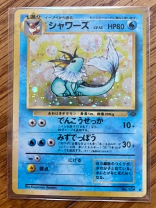 Комплект от 13 японски винтидж холо карти Pokémon TCG (1996-2000) JP - Img 8