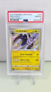 Dracozolt Shiny #244/190 Shiny Ultra Rare (japán) PSA 10 GEM MT - Img 3