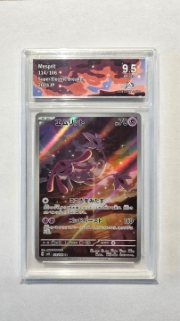 Mesprit AR #114/106 — COLLECT AURA 9.5 MINT+ (Japanese Super Electric Breaker, sv8, 2024)