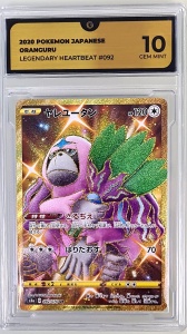 Oranguru #092/076 Ultra Rare (Japanese) GG Graded 10 GEM MT - Img 1