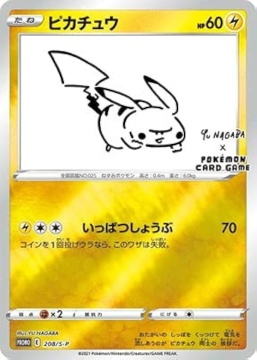Pikachu Yu Nagaba #208/SP Promo Card