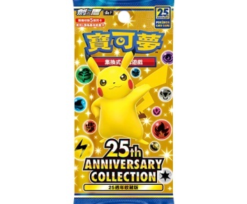 Pokémon TCG: Pacote de Reforço da Coleção do 25º Aniversário (Chinês Tradicional - 5 cartas) - Img 2
