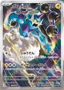 Pokémon TCG: Scarlet &amp; Violet - Unova Legacy Supreme Collector's Hoard 👑🌟🏆 - Img 11