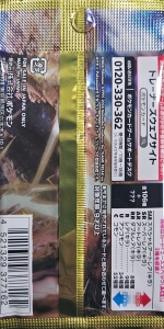 Pokémon TCG TCG Scarlet & Violet Super Electric Breaker sv8 JP Бустер пакет (японски) - Img 2