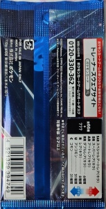 Πακέτο Ενίσχυσης Pokémon Scarlet & Violet JP Εργοστασιακά Σφραγισμένο - 1 Πακέτο Ενίσχυσης SV4M (Ιαπωνικά) - Img 2
