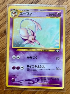 Комплект от 13 японски винтидж холо карти Pokémon TCG (1996-2000) JP - Img 9