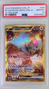Blutmond Ursaluna ex #094/066 Ultra Selten ex (Japanisch) PSA 10 GEM MT - Img 1