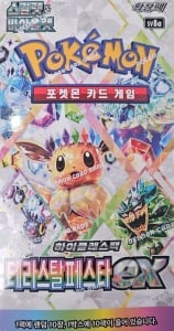 Boîte Pokémon TCG Terastal Festival ex Scarlet & Violet TCG Terastal Festival sv8a KR Booster Bundle Display Box - 10 Booster Packs (Coréen) - Img 2