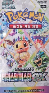 Doboz Pokémon TCG Terastal Festival ex Scarlet & Violet TCG Terastal Festival sv8a KR Booster Bundle Display Box - 10 Booster Pack (koreai) - Img 2