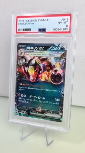 Farigiraf ex #042/071 Ultra Rare ex PSA 8 NM-MT (japoński) - Img 3