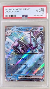 Golisopod ex #022/066 Ultra Rare ex (japán) PSA 10 GEM MT - Img 3