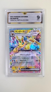 Jolteon ex #052/187 Εξαιρετικά Σπάνιο ex (Ιαπωνικό) GG 9 MINT - Img 2