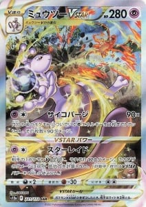 Mewtwo VSTAR #221/172 SAR - CGC 10 Gem Mint ✨ - S12a: VSTAR Universe (Japanese) 🌌 - Img 1