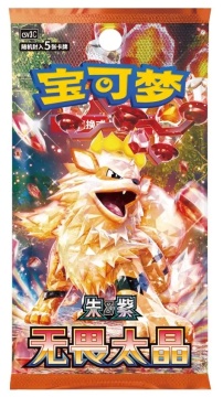 Pokémon TCG: Fearless Terastal Booster Pack [CSV3C] (Vereenvoudigde Chinese editie)