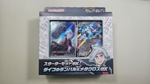 Pokémon TCG Starter Set EX: Stevens Beldum & Metagross ex (japanska) ⚙️ - Img 3