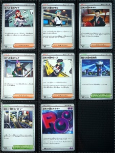 Set Carti Pokémon TCG - Complete The Glory of Team Rocket SV10 Set - 98/98 - Img 11